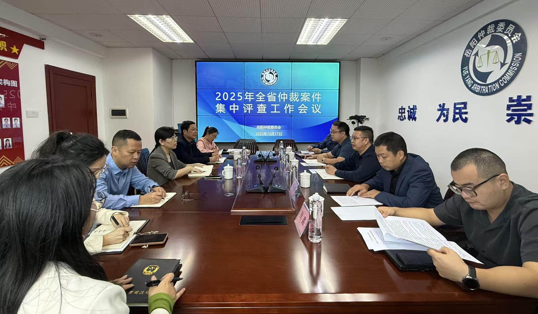 2025年全省仲裁案件集中评查_20251017155852_206_74.jpg