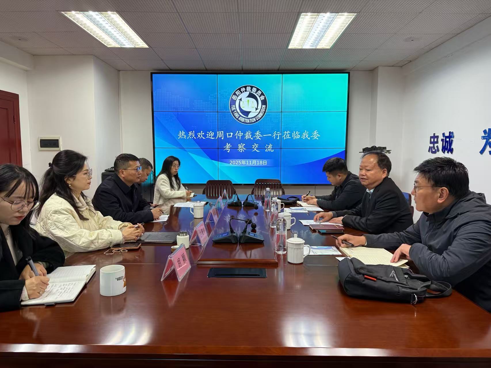 周口仲裁委来访_20251118.jpg